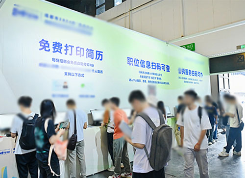 平阴县人才招聘会